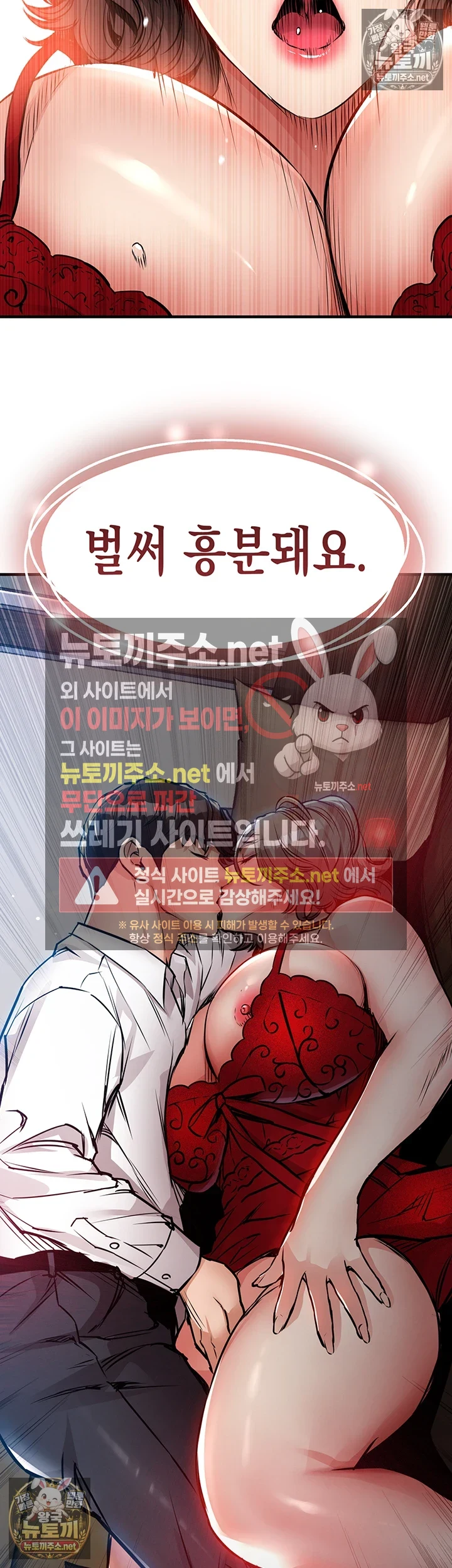 금의환향 제48화 - 쓰레기 남편을 두둔한 죄． 이 구멍으로 받아 3