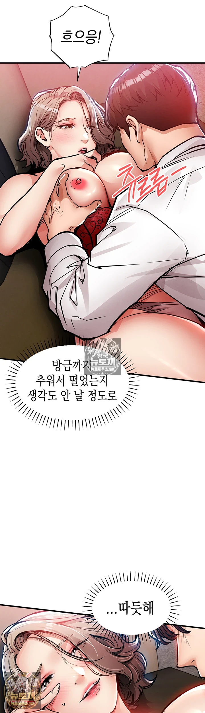 금의환향 제48화 - 쓰레기 남편을 두둔한 죄． 이 구멍으로 받아 7