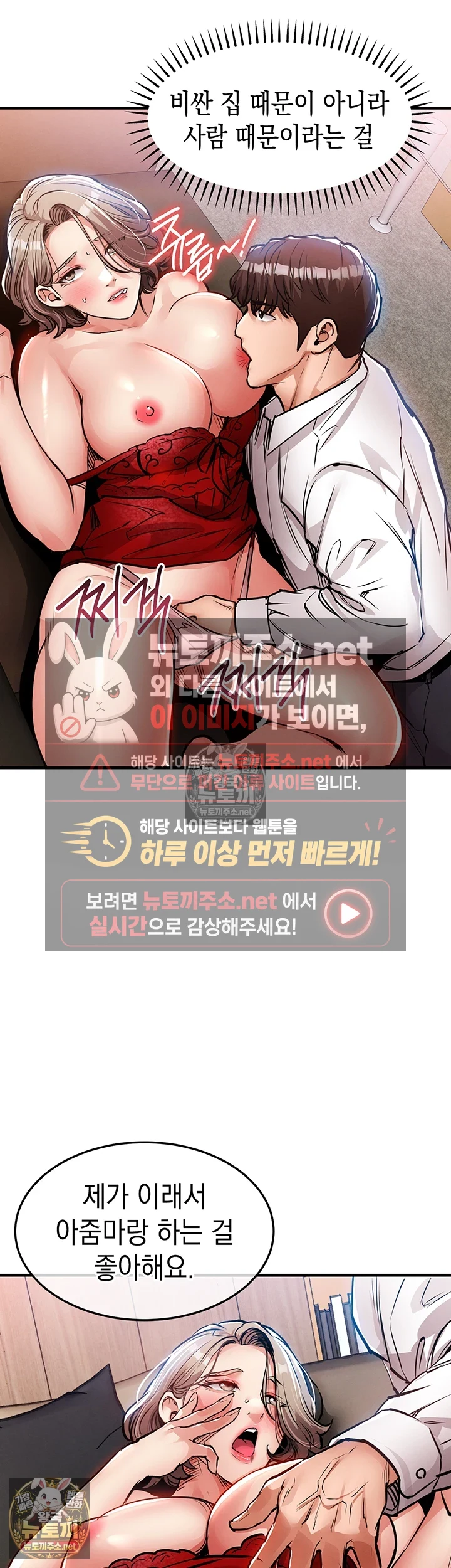 금의환향 제48화 - 쓰레기 남편을 두둔한 죄． 이 구멍으로 받아 10