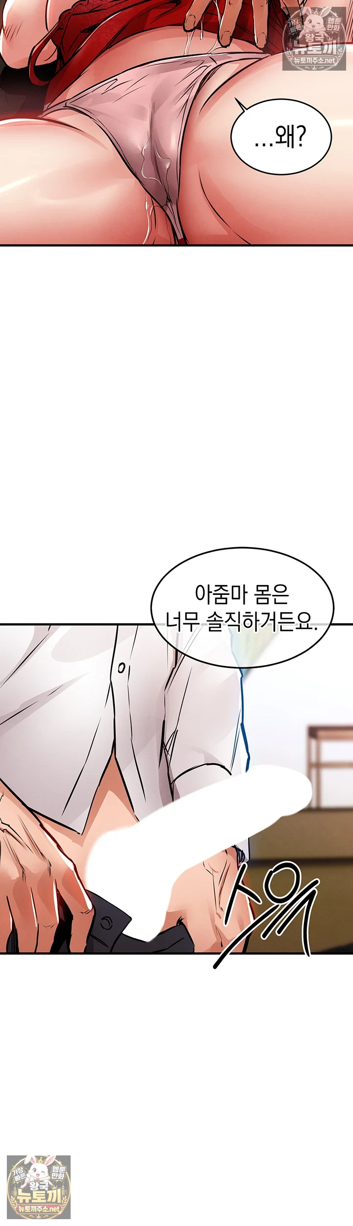 금의환향 제48화 - 쓰레기 남편을 두둔한 죄． 이 구멍으로 받아 11