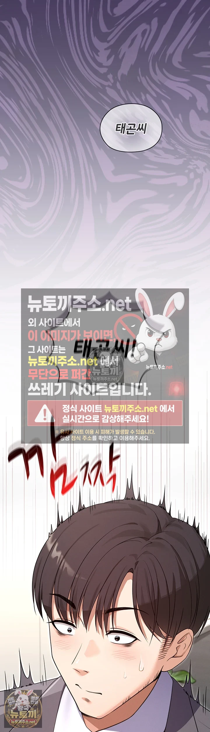 마법소녀 마누라 제2화 - 마법`봉` 관리는 아내의 의무 12