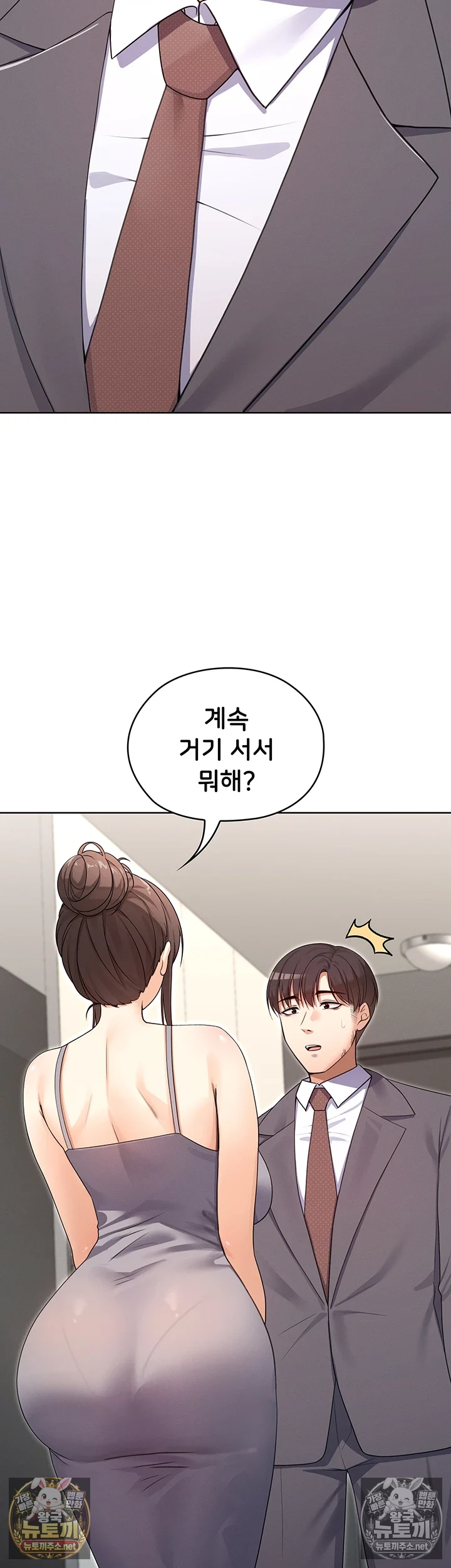 마법소녀 마누라 제2화 - 마법`봉` 관리는 아내의 의무 13