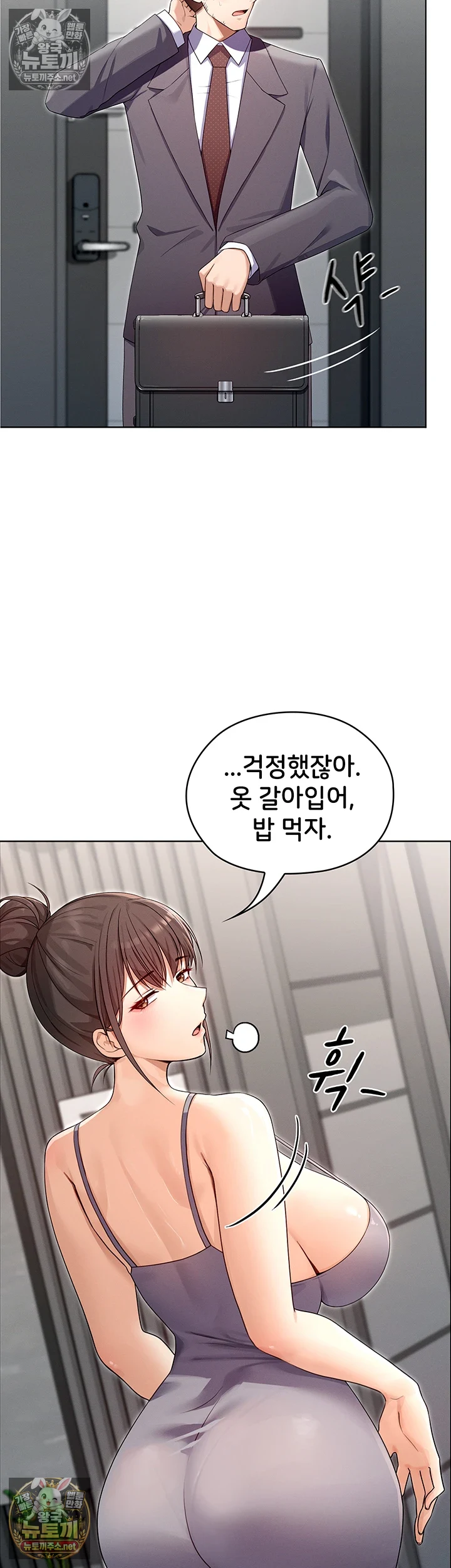 마법소녀 마누라 제2화 - 마법`봉` 관리는 아내의 의무 18