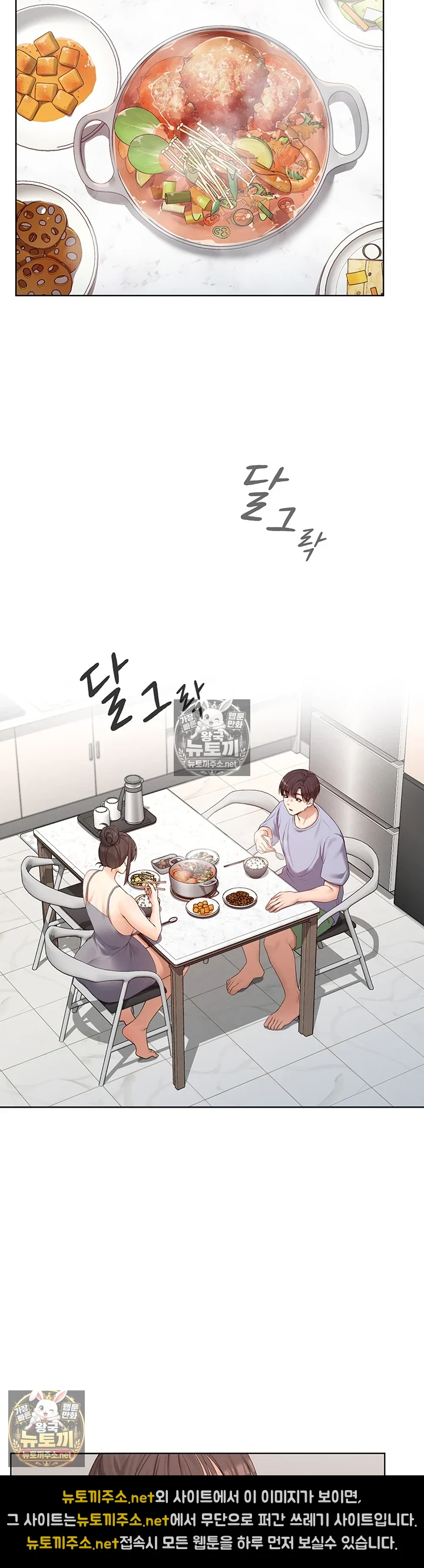 마법소녀 마누라 제2화 - 마법`봉` 관리는 아내의 의무 21