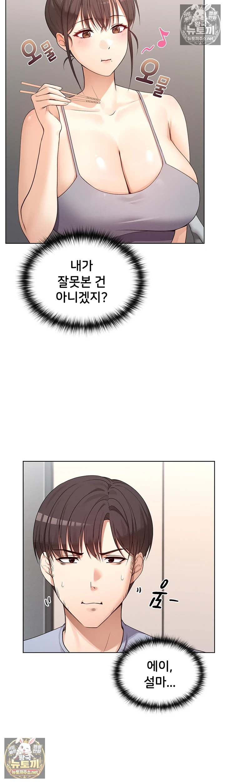 마법소녀 마누라 제2화 - 마법`봉` 관리는 아내의 의무 22