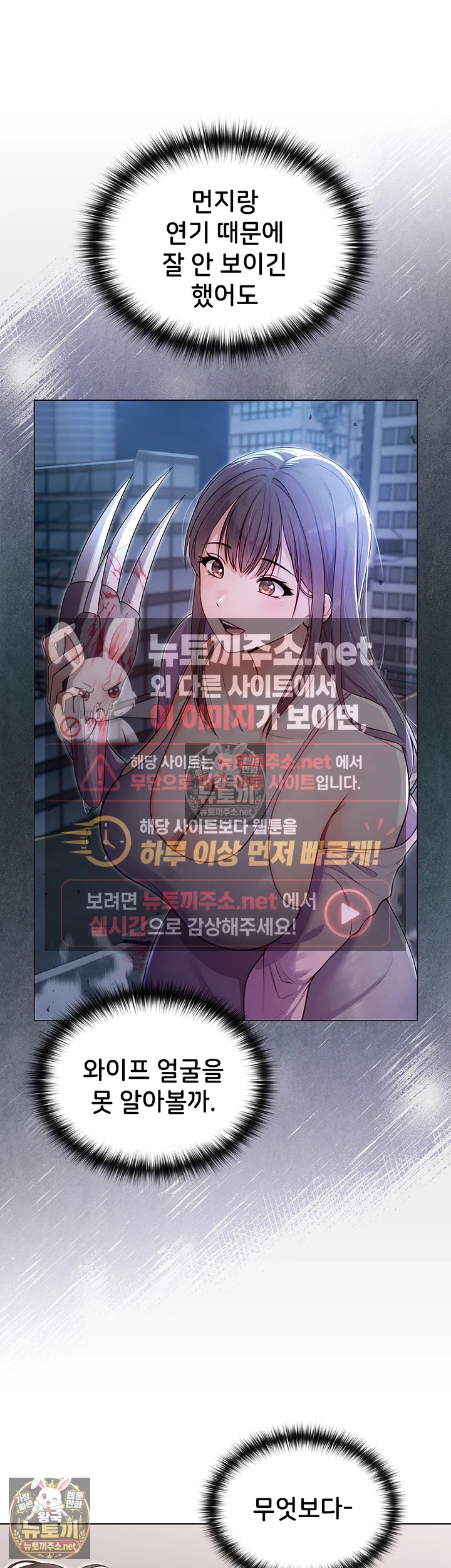 마법소녀 마누라 제2화 - 마법`봉` 관리는 아내의 의무 24