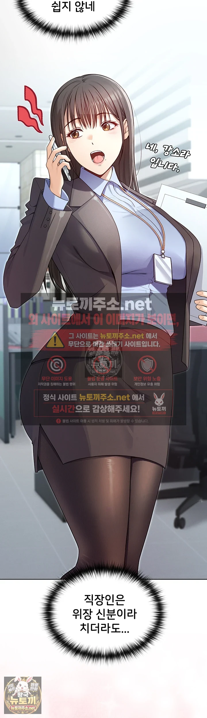 마법소녀 마누라 제2화 - 마법`봉` 관리는 아내의 의무 26