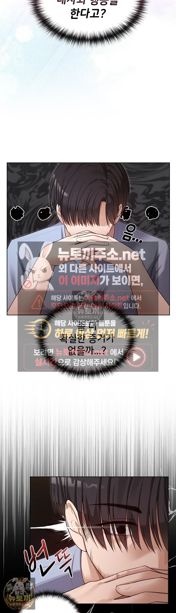 마법소녀 마누라 제2화 - 마법`봉` 관리는 아내의 의무 31