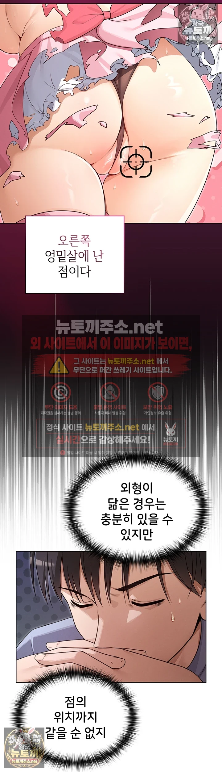 마법소녀 마누라 제2화 - 마법`봉` 관리는 아내의 의무 33