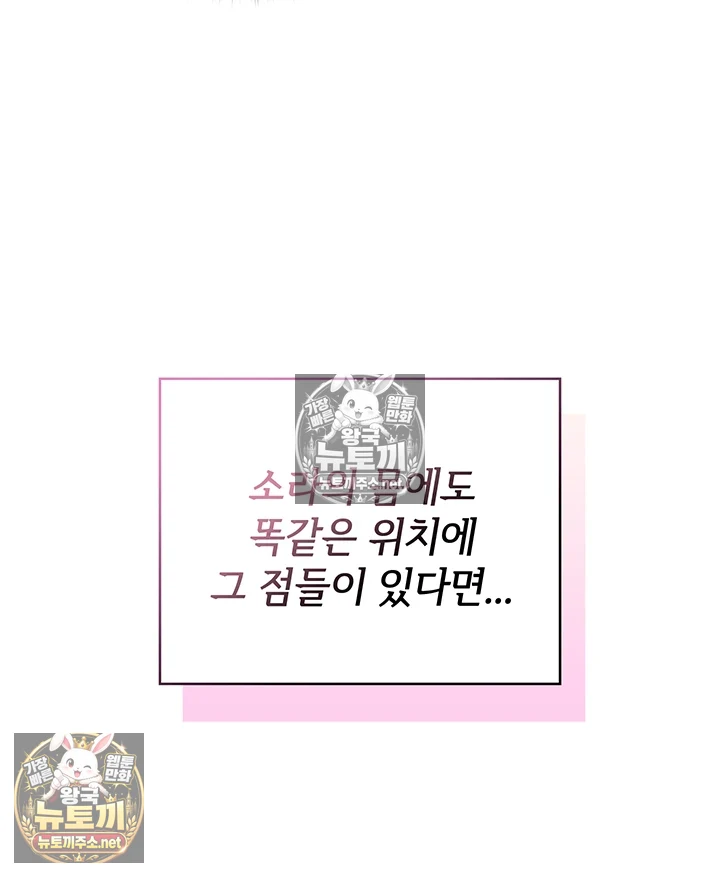 마법소녀 마누라 제2화 - 마법`봉` 관리는 아내의 의무 34