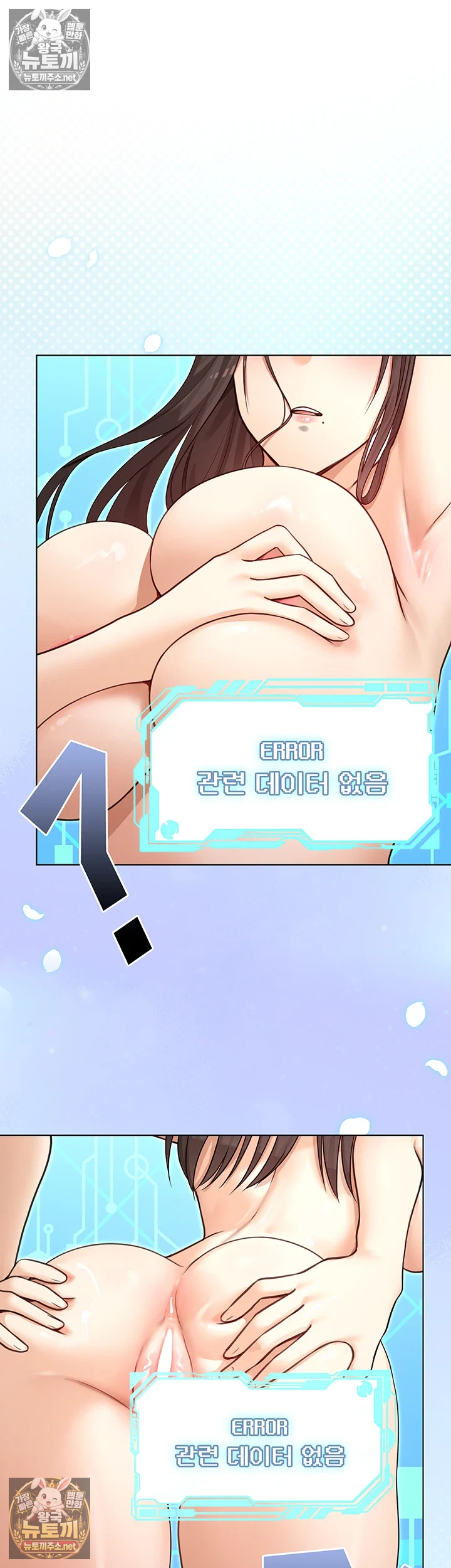 마법소녀 마누라 제2화 - 마법`봉` 관리는 아내의 의무 35