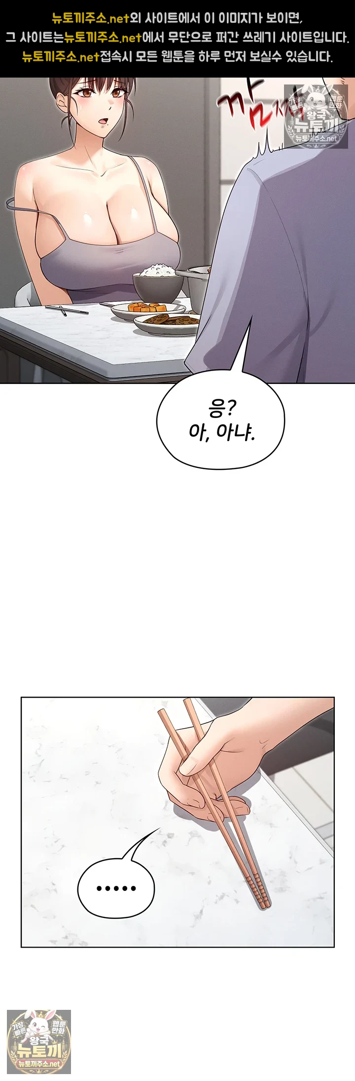 마법소녀 마누라 제2화 - 마법`봉` 관리는 아내의 의무 38