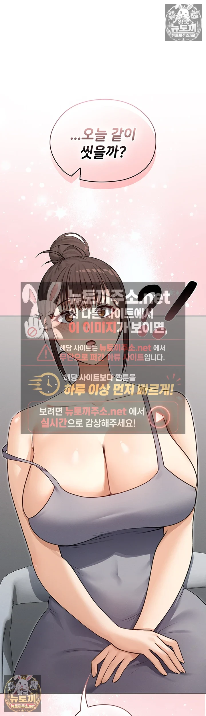 마법소녀 마누라 제2화 - 마법`봉` 관리는 아내의 의무 39