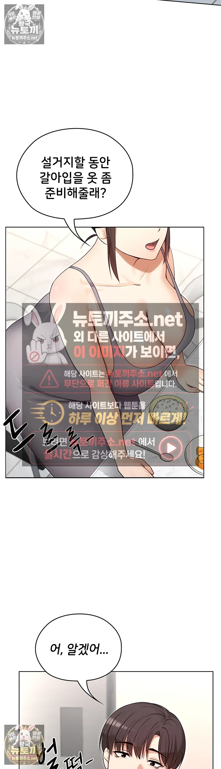 마법소녀 마누라 제2화 - 마법`봉` 관리는 아내의 의무 44