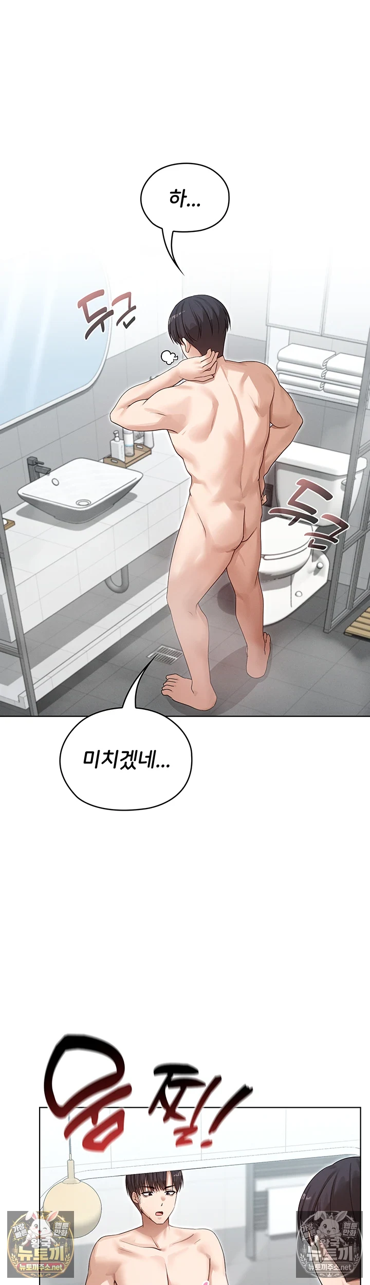 마법소녀 마누라 제2화 - 마법`봉` 관리는 아내의 의무 48