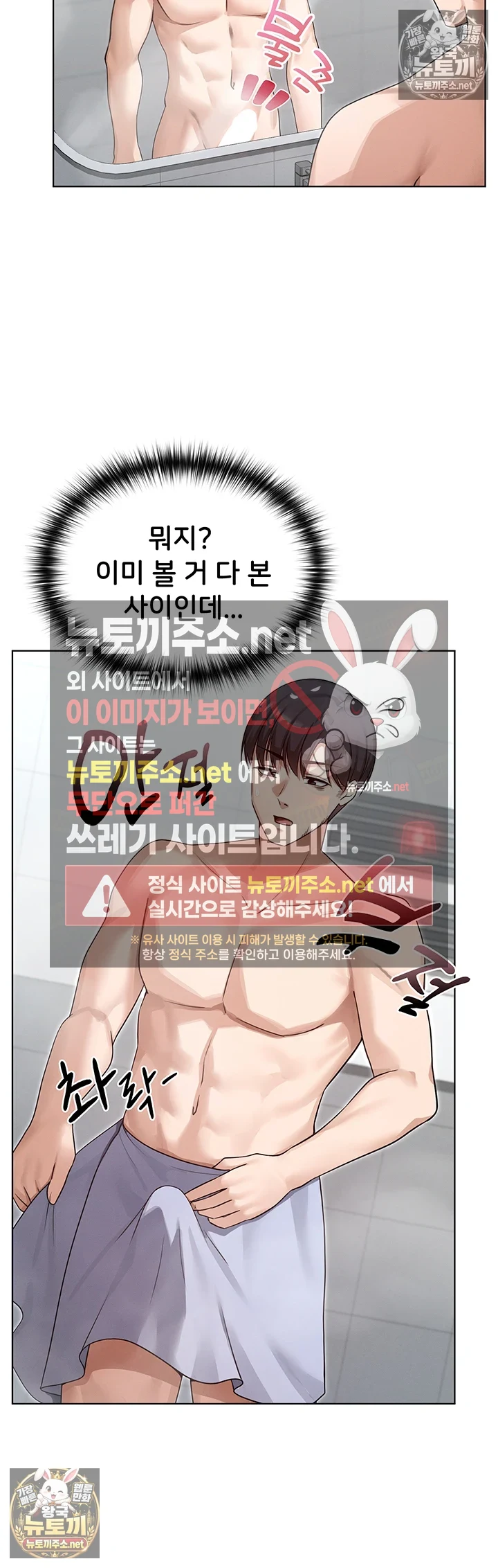 마법소녀 마누라 제2화 - 마법`봉` 관리는 아내의 의무 49