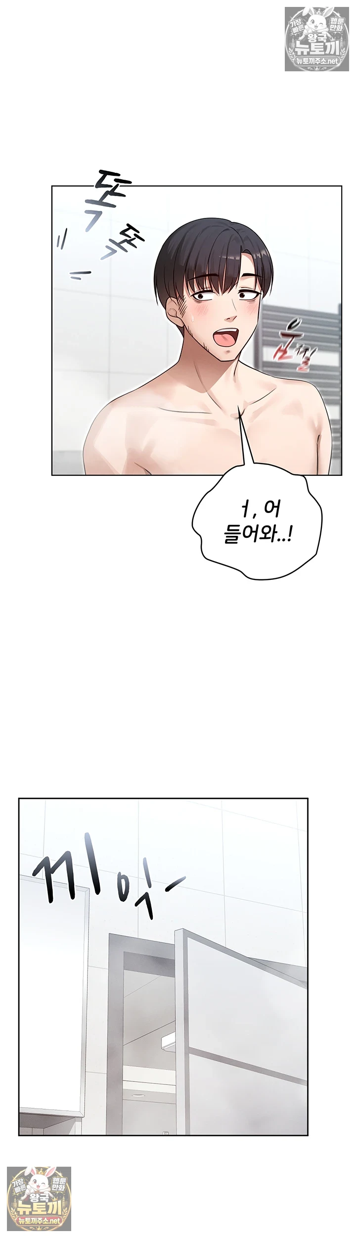 마법소녀 마누라 제2화 - 마법`봉` 관리는 아내의 의무 51