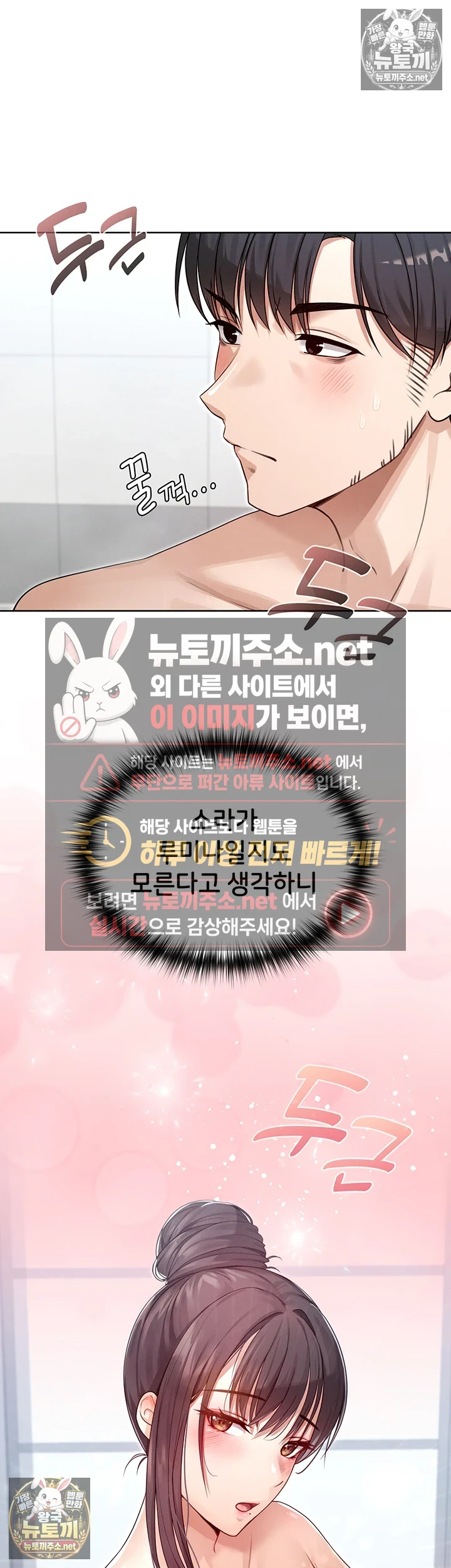 마법소녀 마누라 제2화 - 마법`봉` 관리는 아내의 의무 52