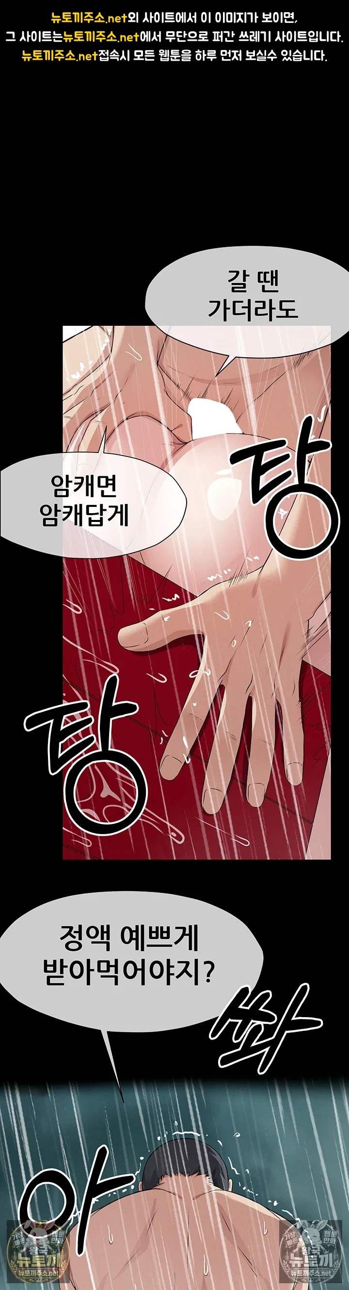 생존지의 노예들 제35화 - 아들을 위해 바치는 엄마의 육체 1