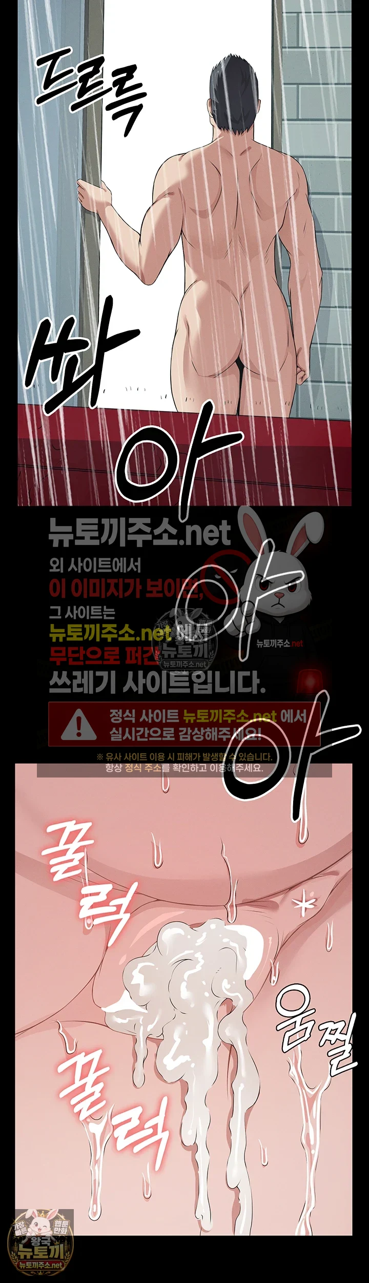 생존지의 노예들 제35화 - 아들을 위해 바치는 엄마의 육체 6