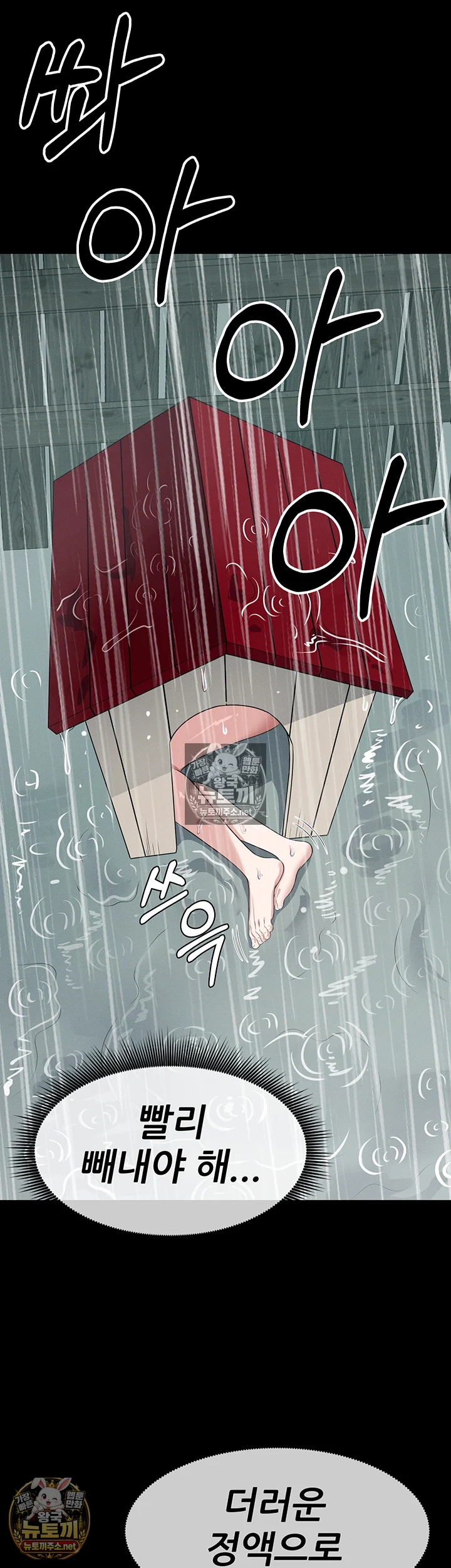 생존지의 노예들 제35화 - 아들을 위해 바치는 엄마의 육체 7