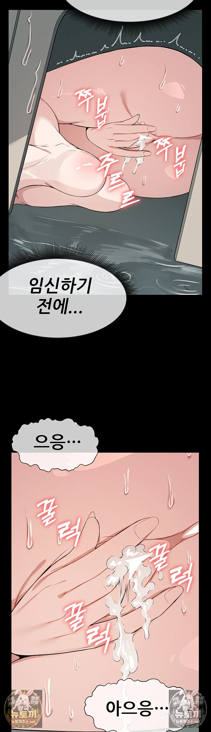 생존지의 노예들 제35화 - 아들을 위해 바치는 엄마의 육체 8