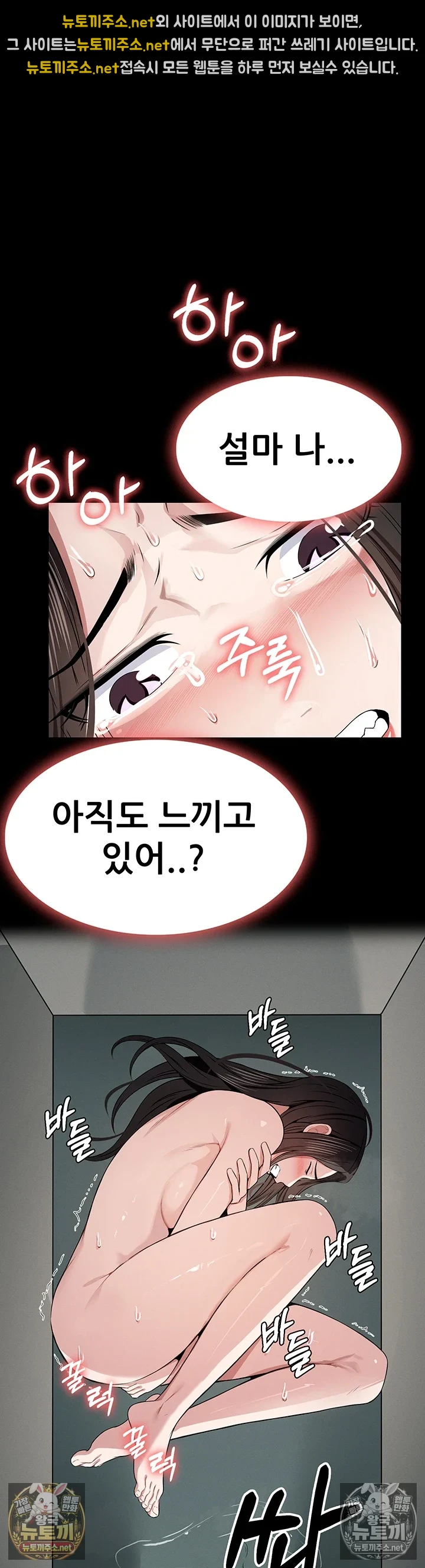 생존지의 노예들 제35화 - 아들을 위해 바치는 엄마의 육체 10