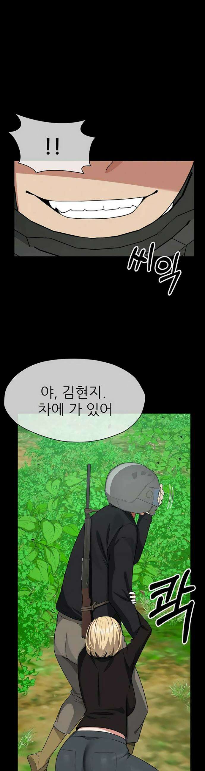 생존지의 노예들 40화 1