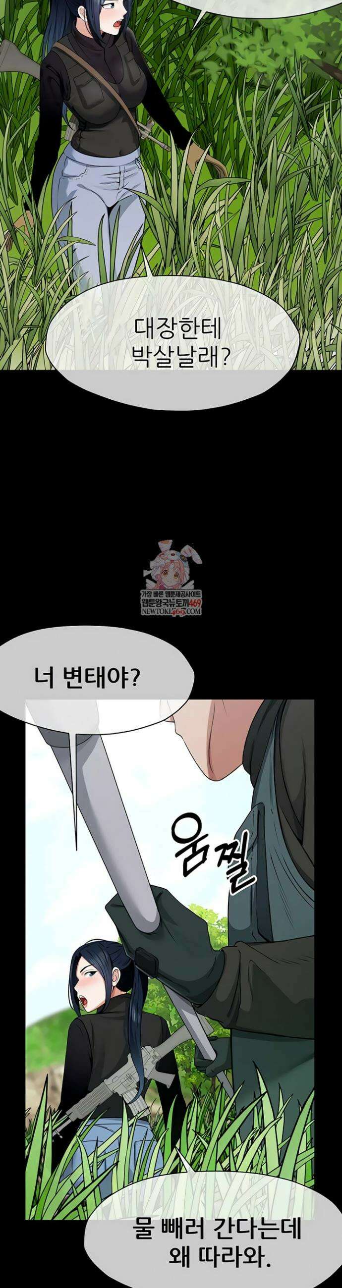 생존지의 노예들 40화 6
