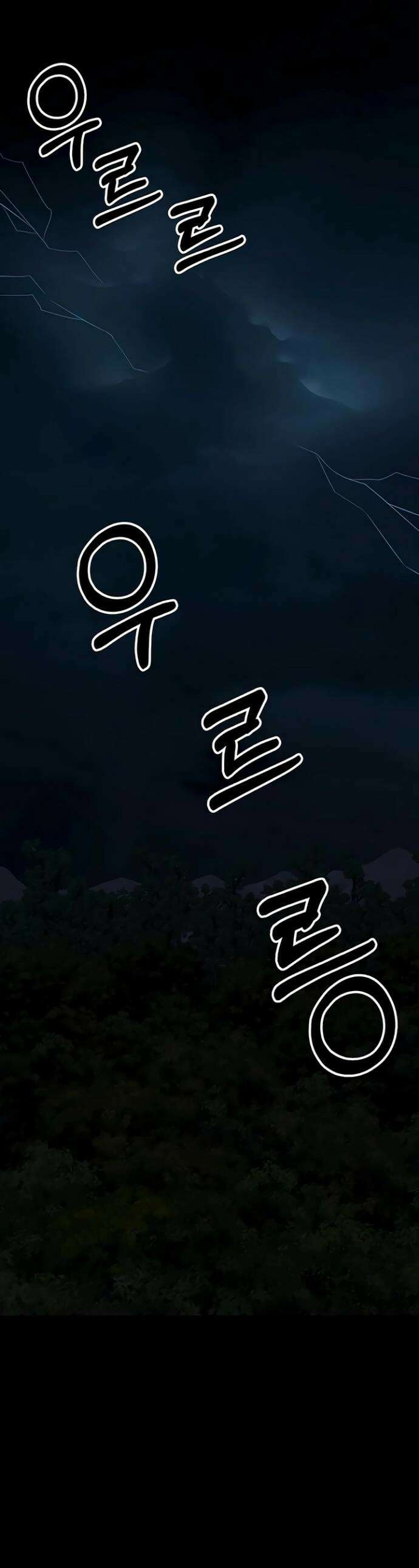 생존지의 노예들 48화 1