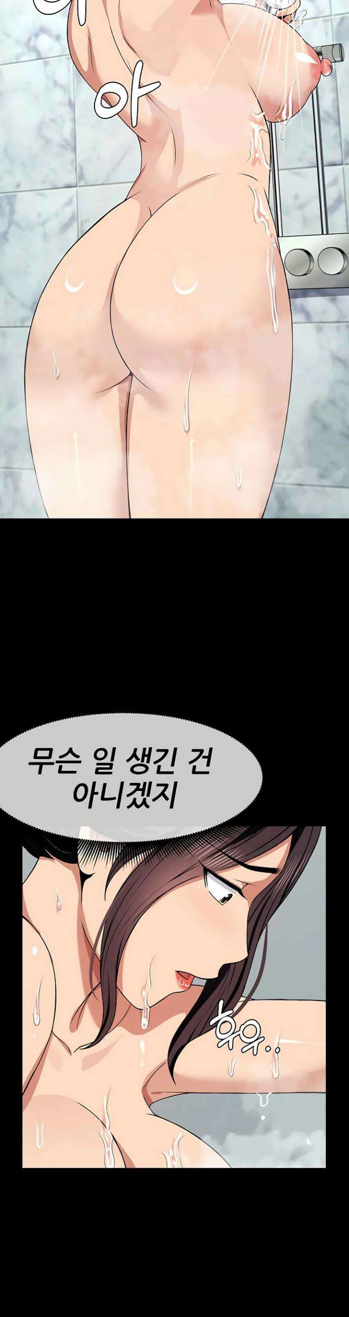 생존지의 노예들 48화 9