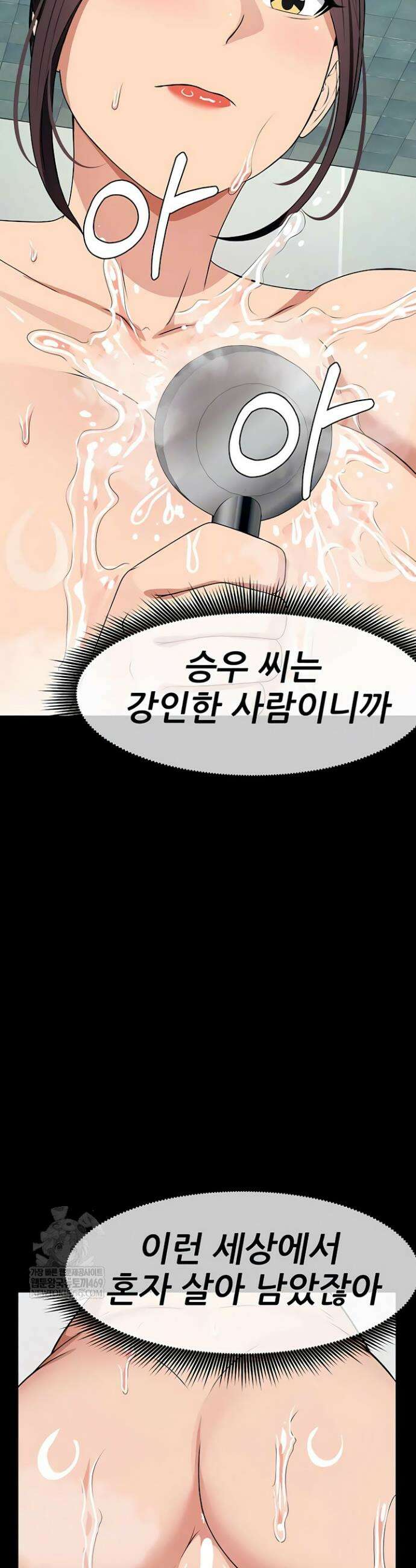 생존지의 노예들 48화 11