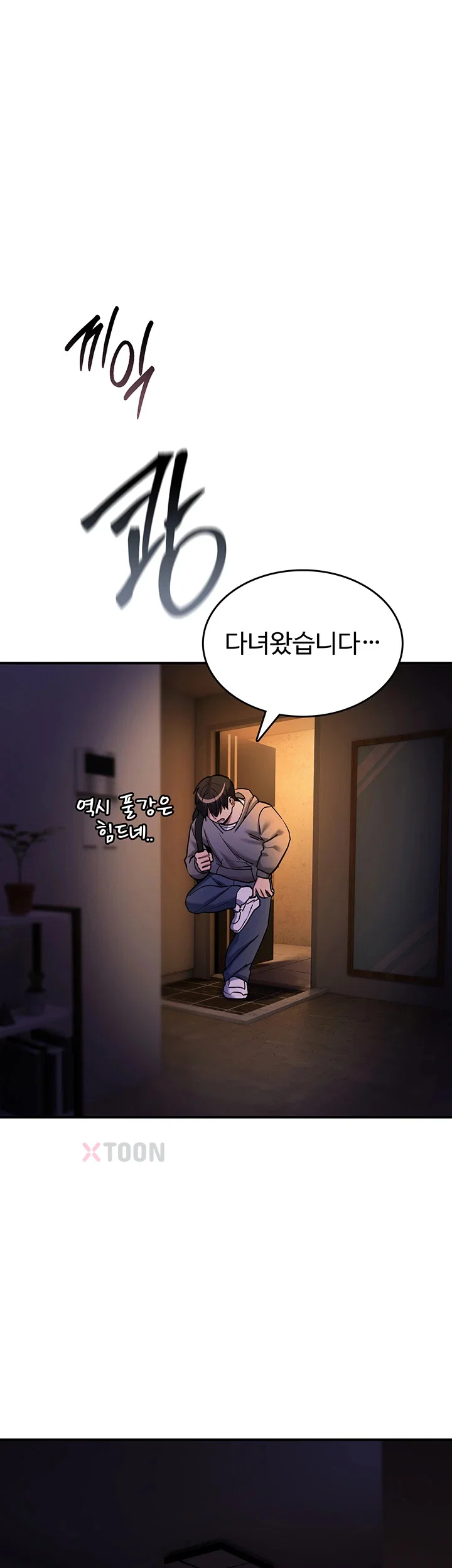 절대 꺾이지 않을거야! 제35화 1