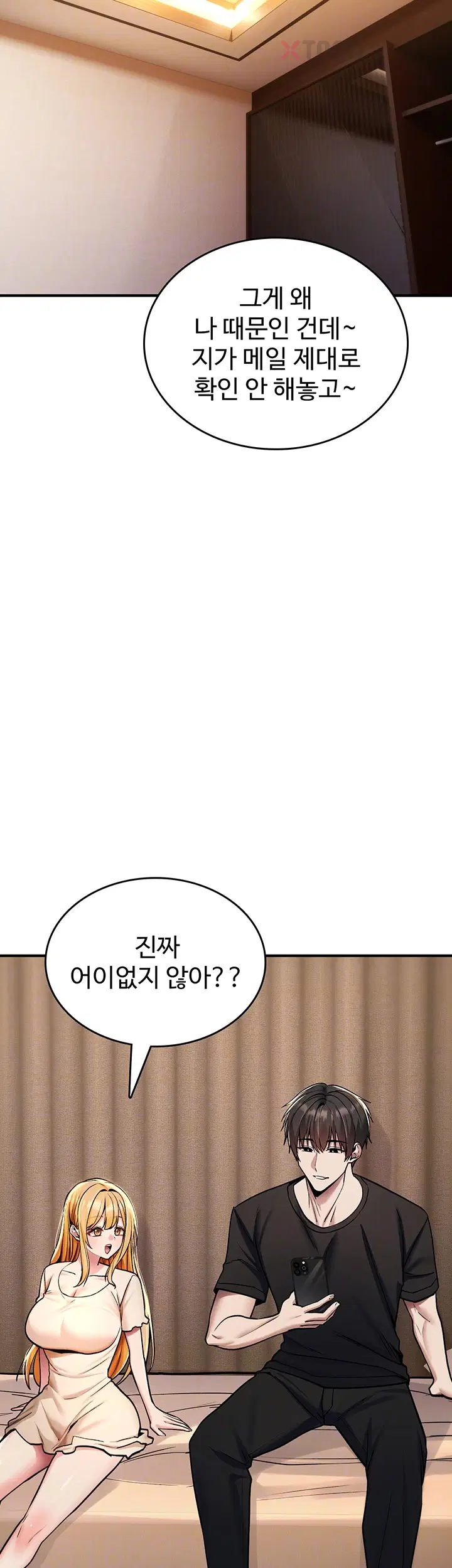 절대 꺾이지 않을거야! 제35화 4