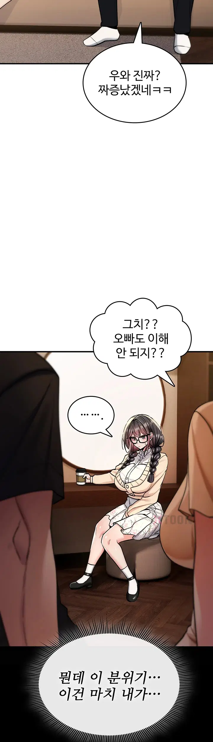 절대 꺾이지 않을거야! 제35화 5