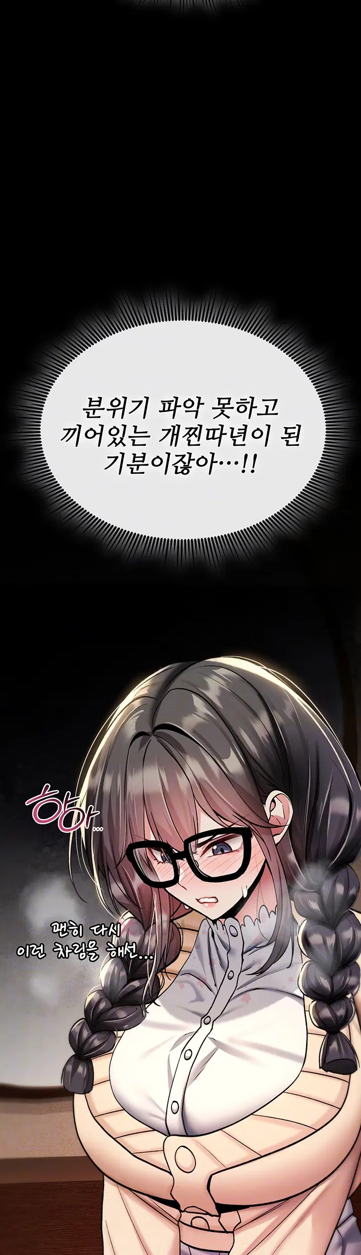 절대 꺾이지 않을거야! 제35화 6