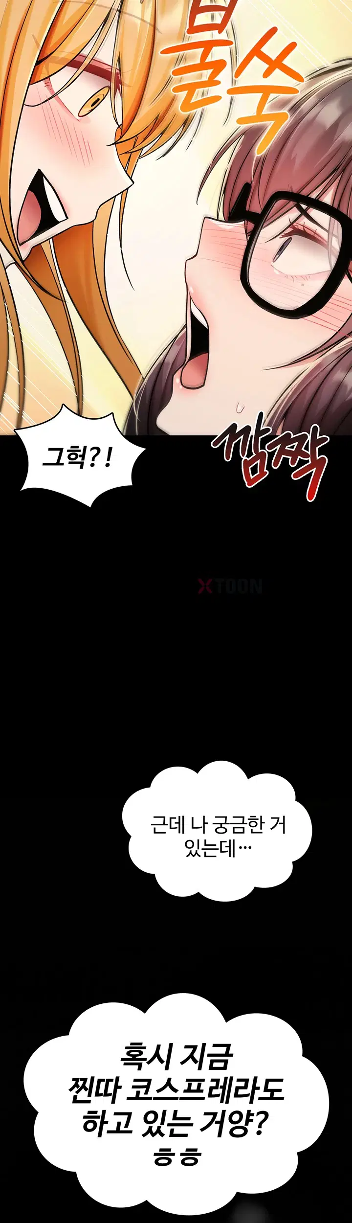 절대 꺾이지 않을거야! 제35화 11