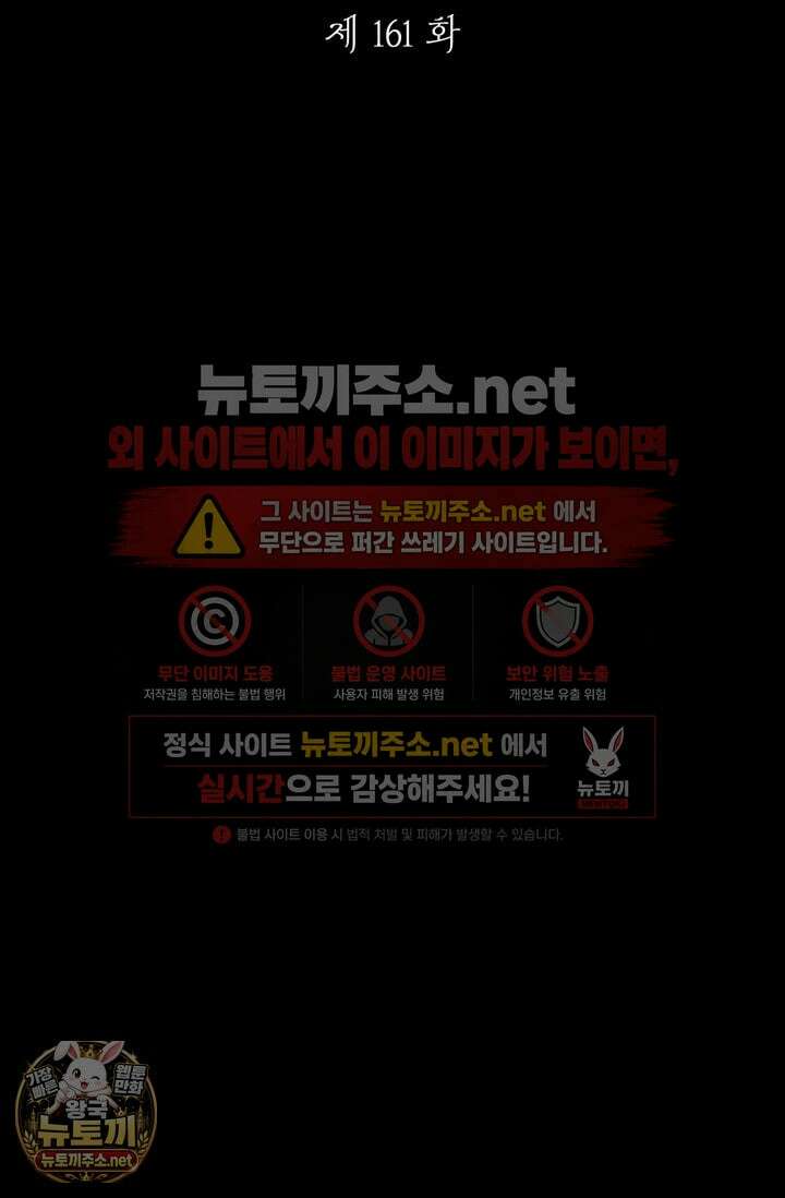 세계관 최강자들이 내게 집착한다 161화 2