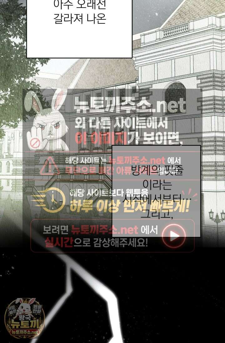 세계관 최강자들이 내게 집착한다 161화 5