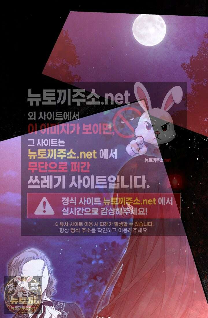 세계관 최강자들이 내게 집착한다 161화 11