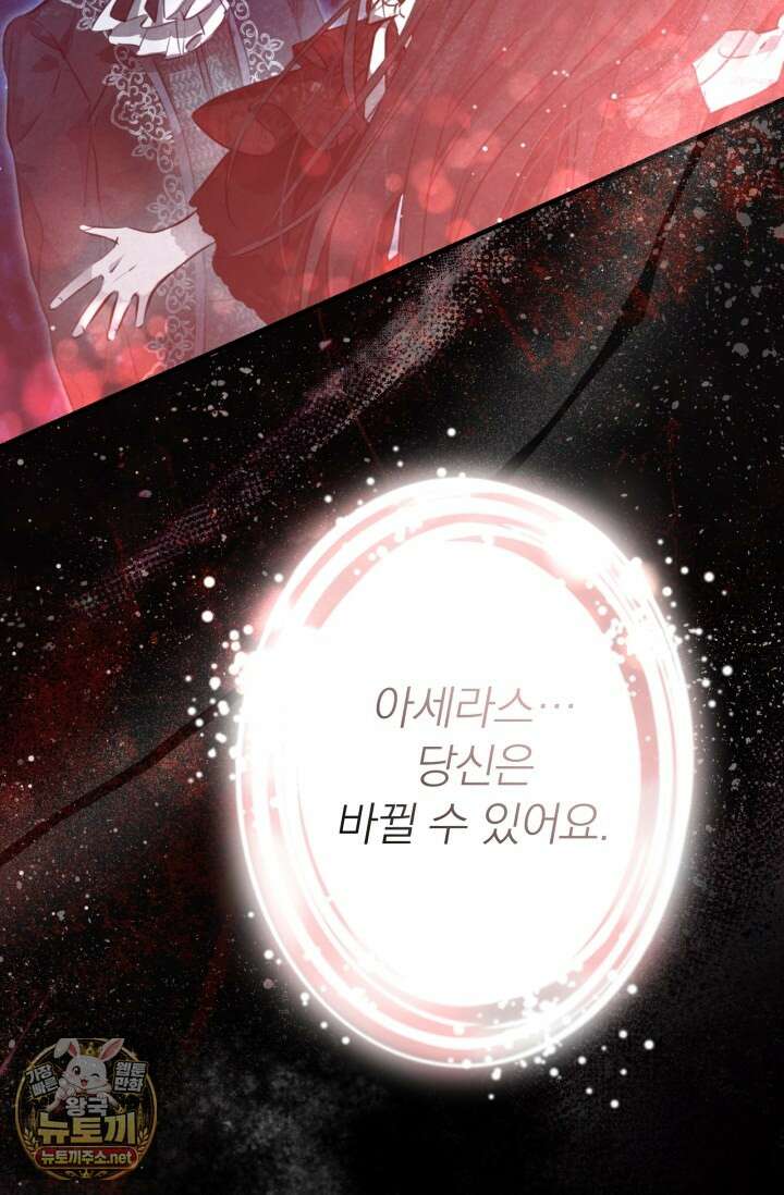 세계관 최강자들이 내게 집착한다 161화 12