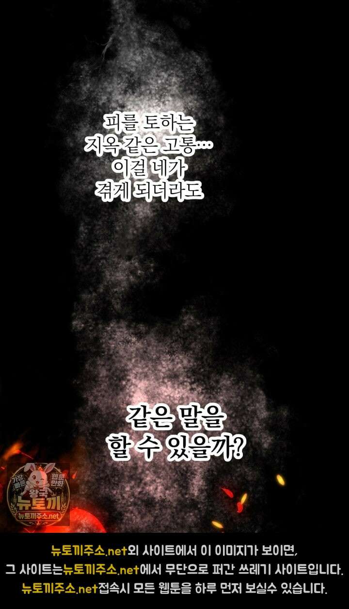 세계관 최강자들이 내게 집착한다 161화 14