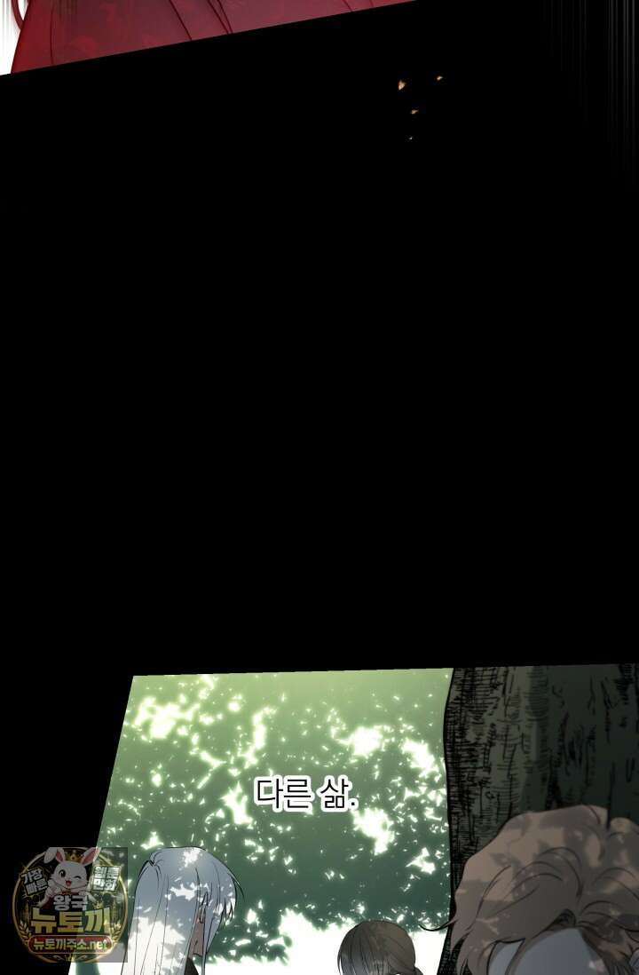 세계관 최강자들이 내게 집착한다 161화 18