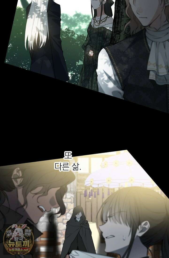 세계관 최강자들이 내게 집착한다 161화 19