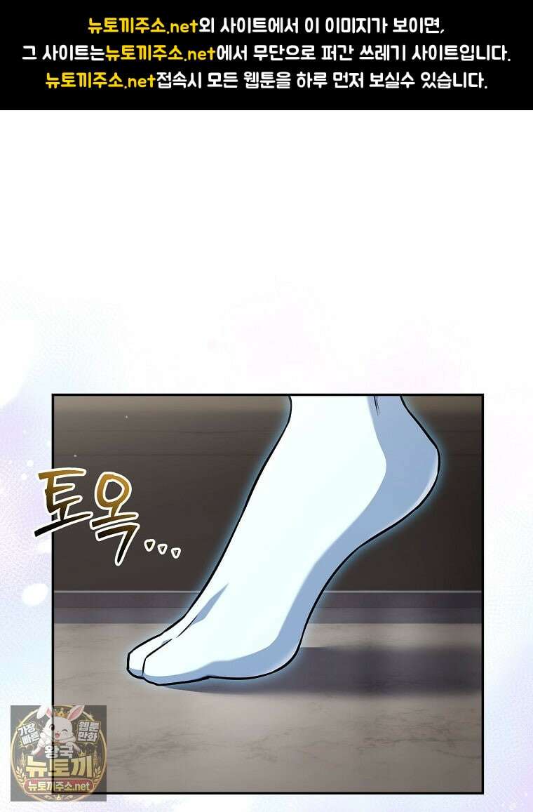 얼어붙은 플레이어의 귀환 209화 1