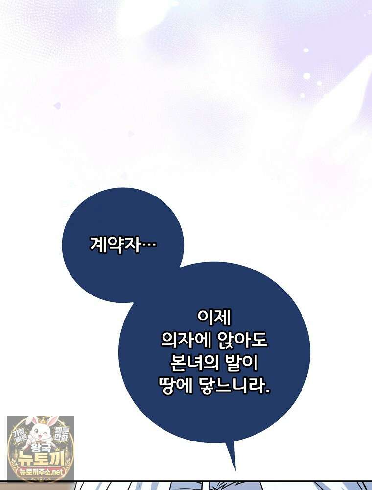 얼어붙은 플레이어의 귀환 209화 2