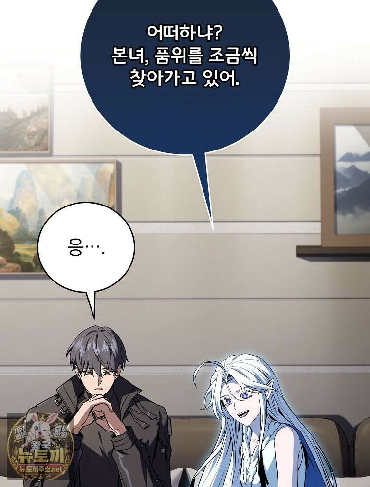 얼어붙은 플레이어의 귀환 209화 4