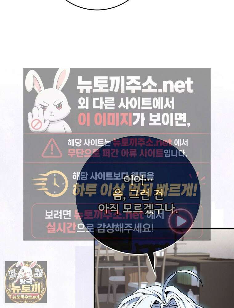 얼어붙은 플레이어의 귀환 209화 6
