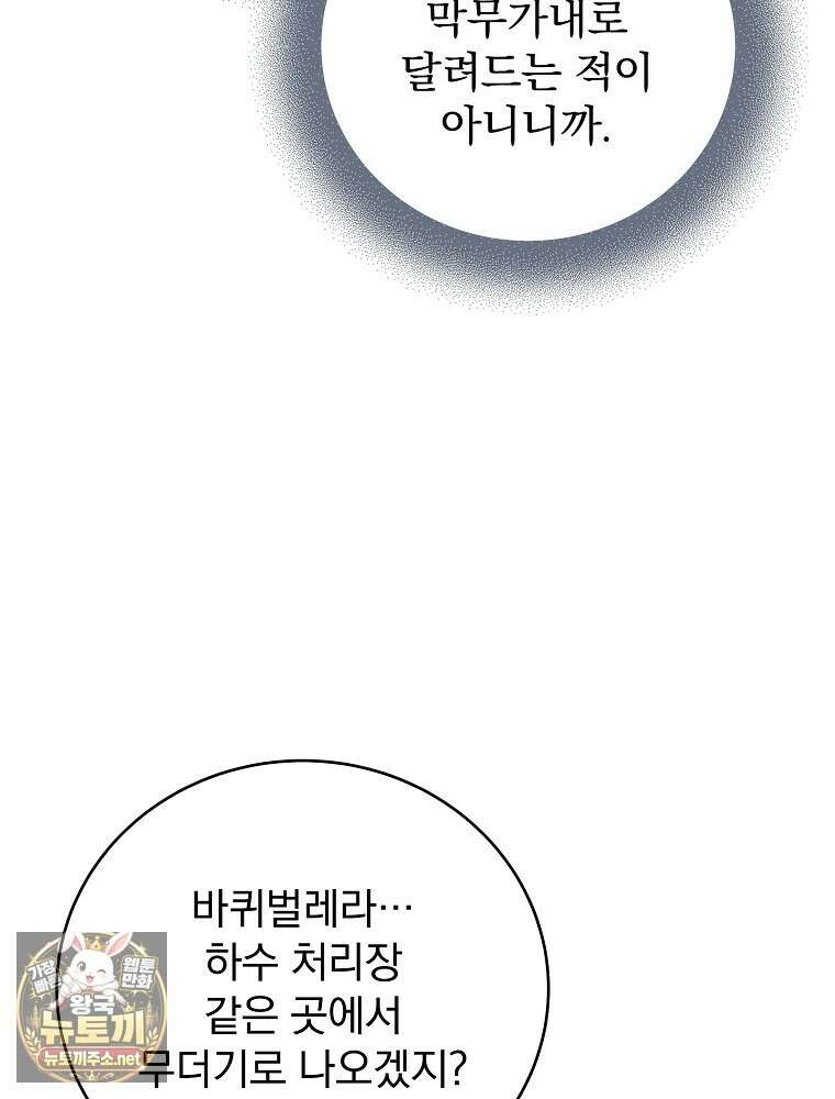 얼어붙은 플레이어의 귀환 209화 10