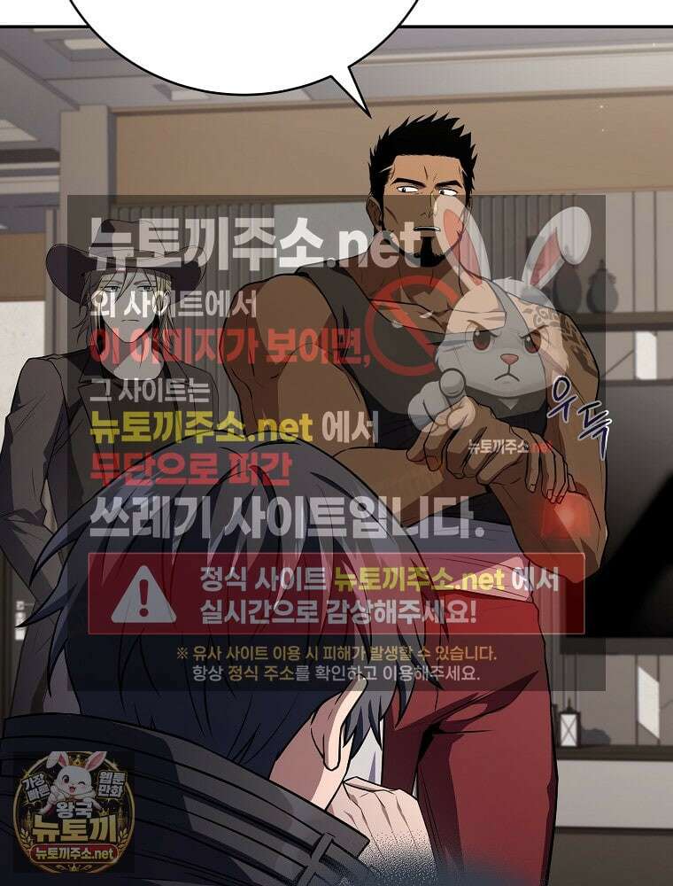 얼어붙은 플레이어의 귀환 209화 11